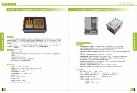 变压器介质损耗测试仪.png