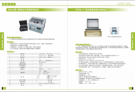 变压器油介质损耗测试仪.png