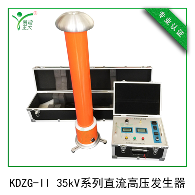 KDZG-II-35kV系列直流国产无码麻豆精品400.png